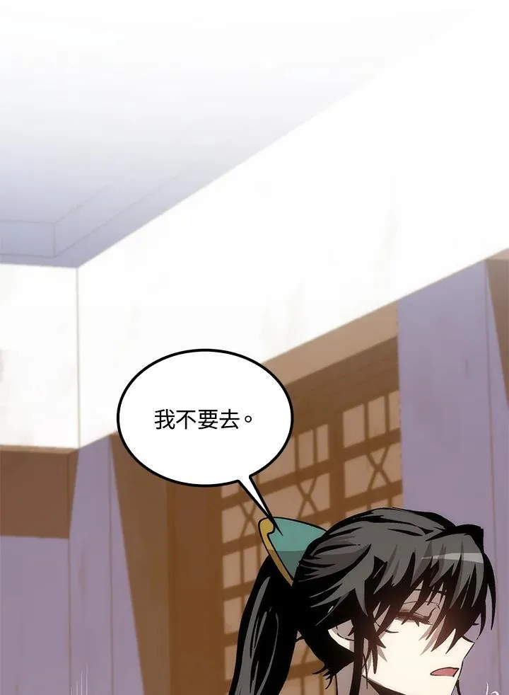 第74话 第12页