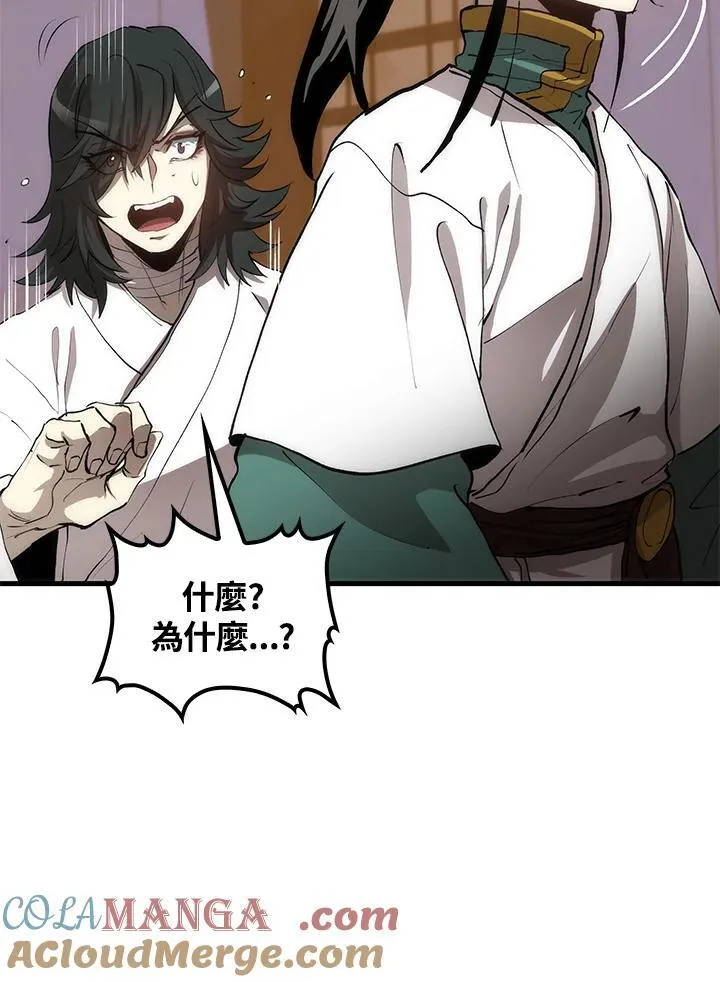 第74话 第13页