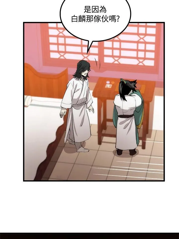 第74话 第16页