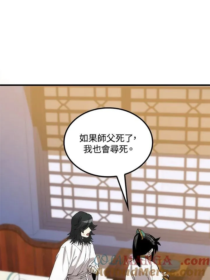 第74话 第25页