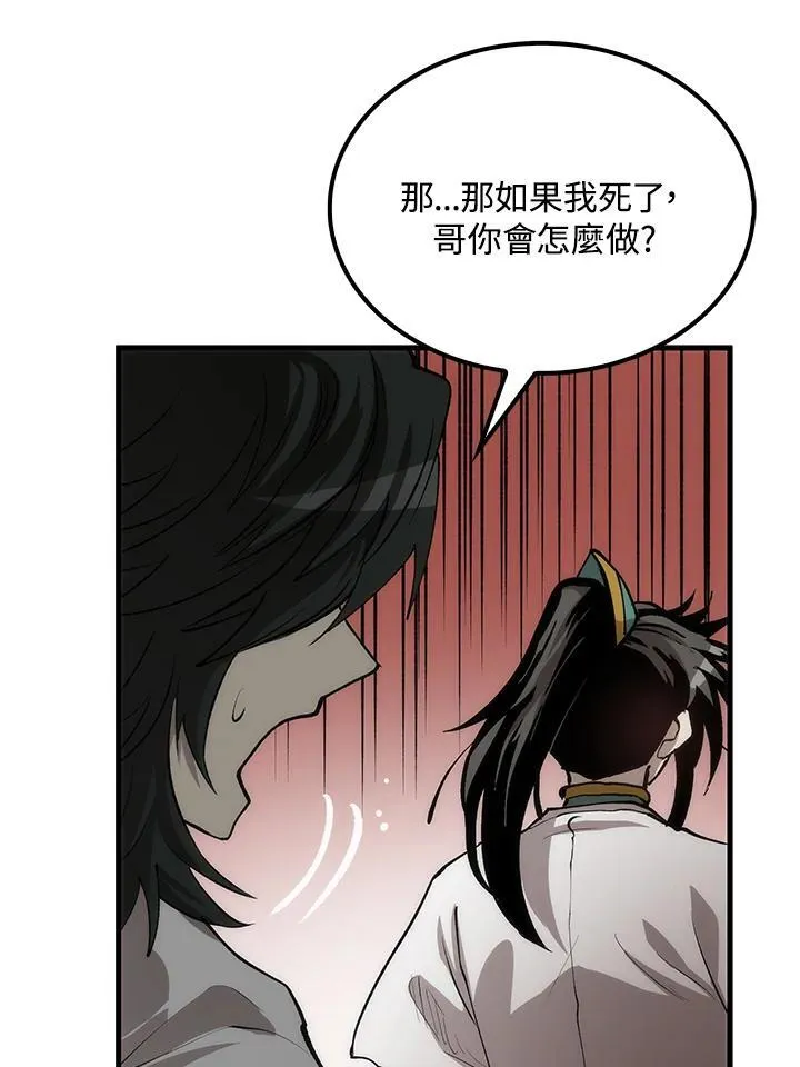 第74话 第28页