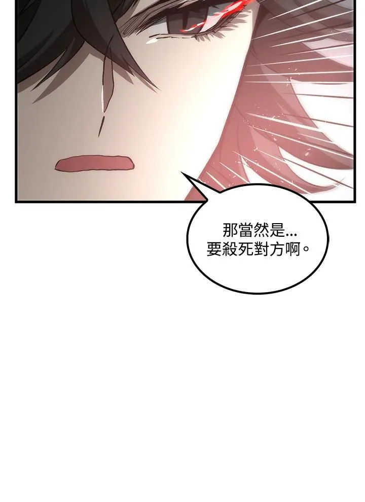第74话 第34页