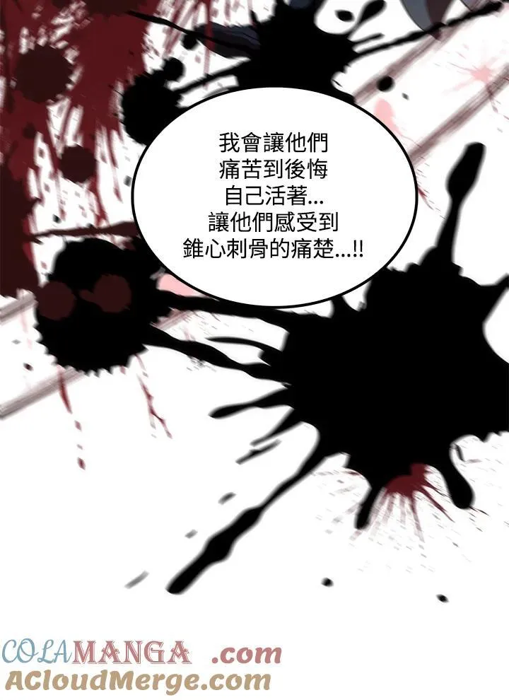 第74话 第37页