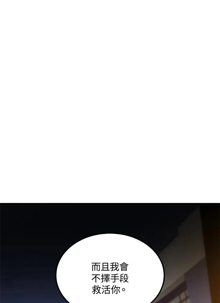 第74话 第38页