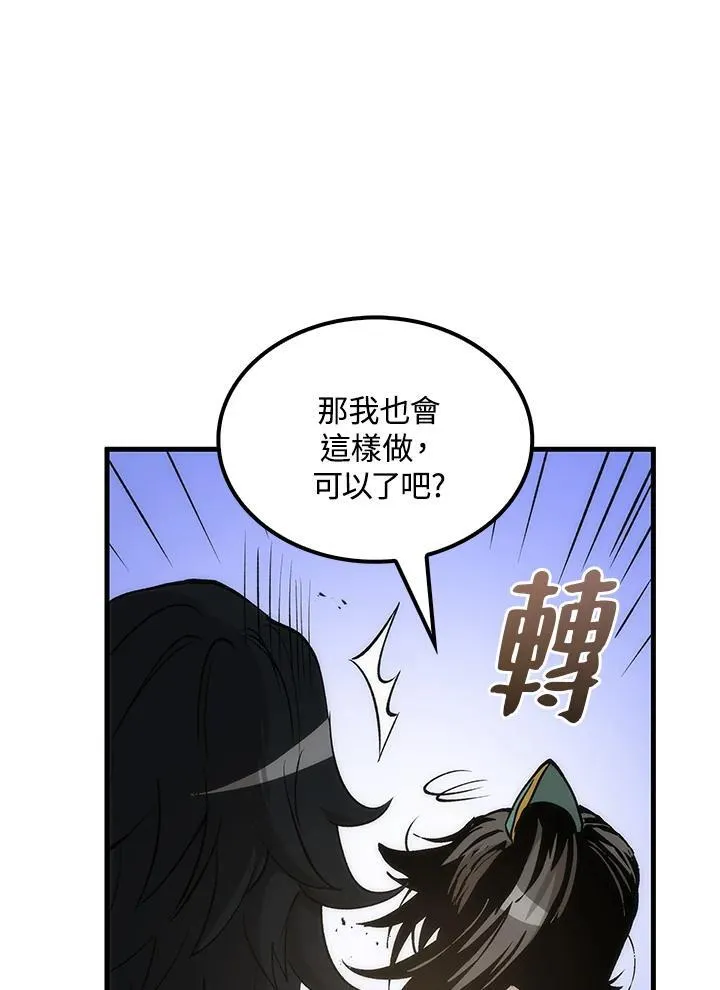 第74话 第42页