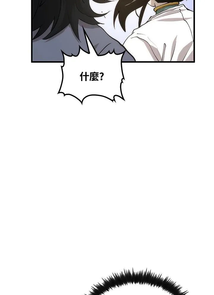 第74话 第43页