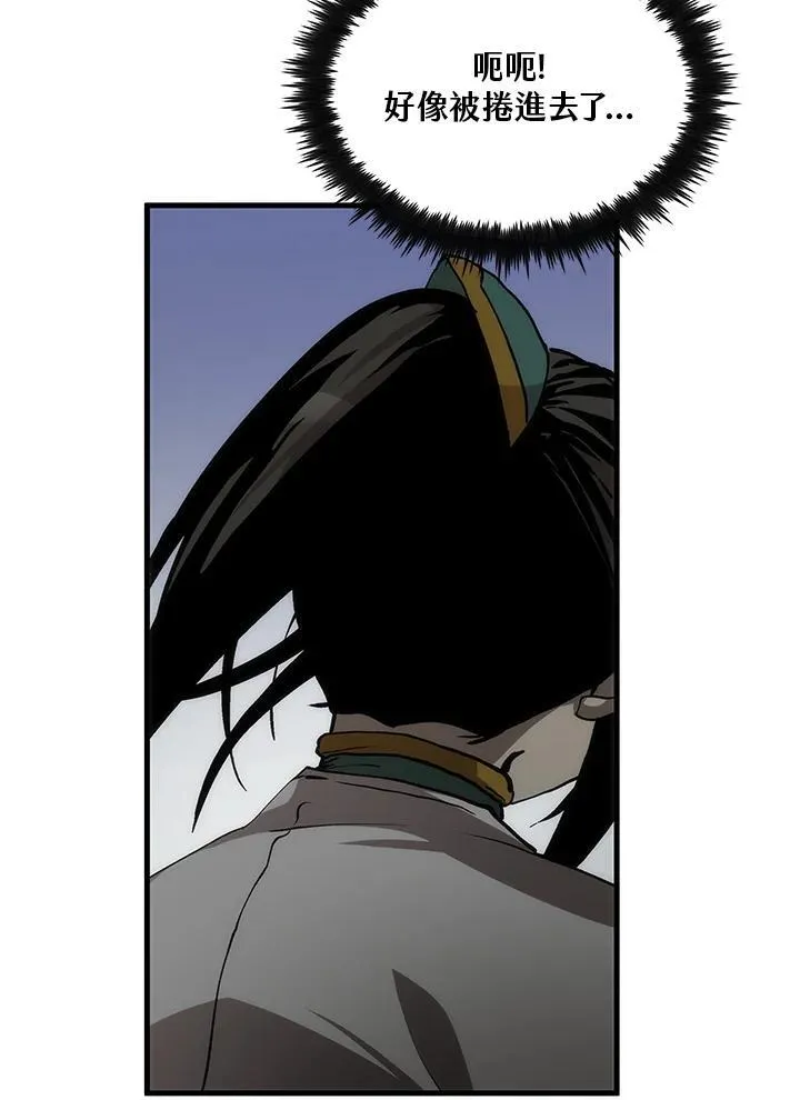 第74话 第44页