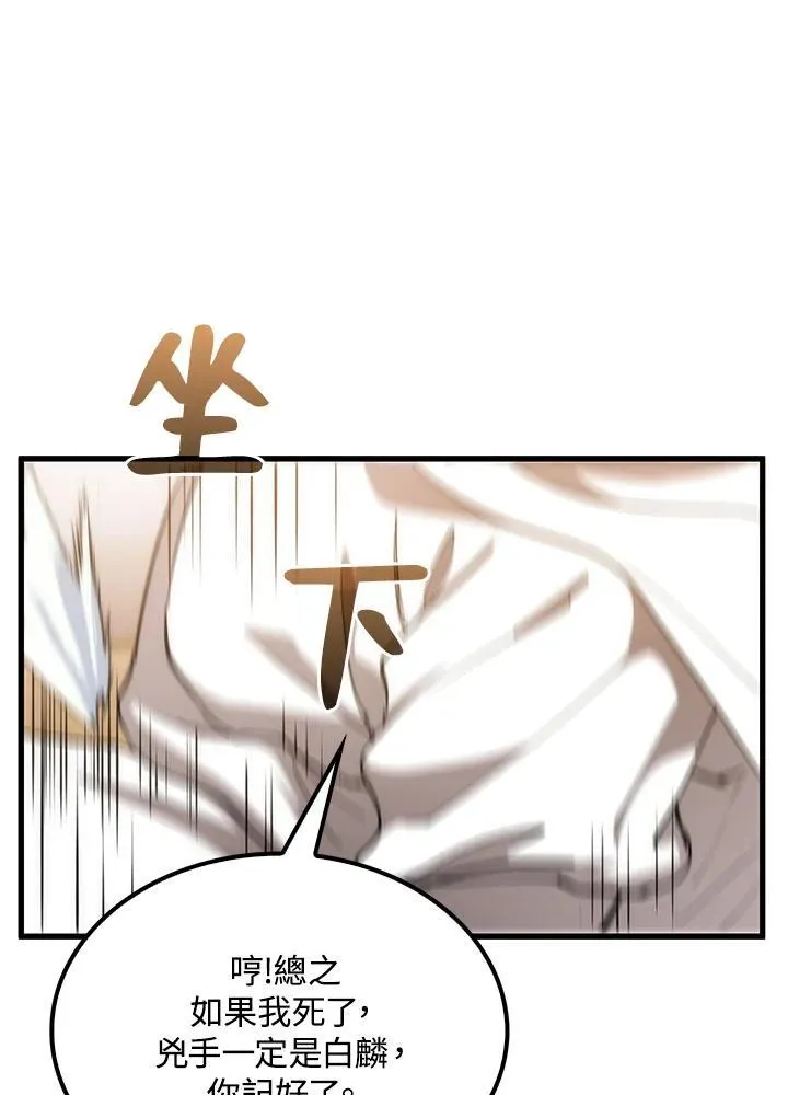 第74话 第46页