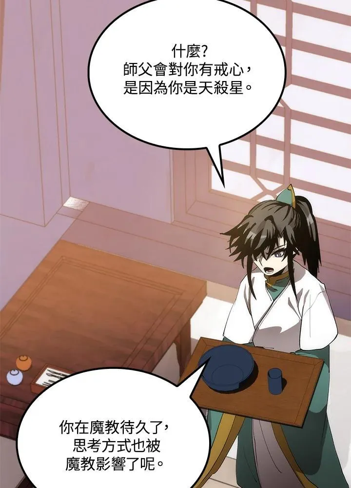 第74话 第48页