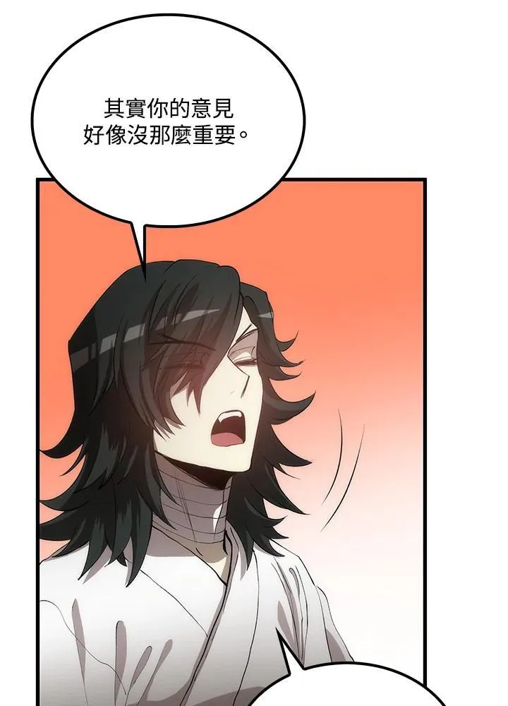 第74话 第52页