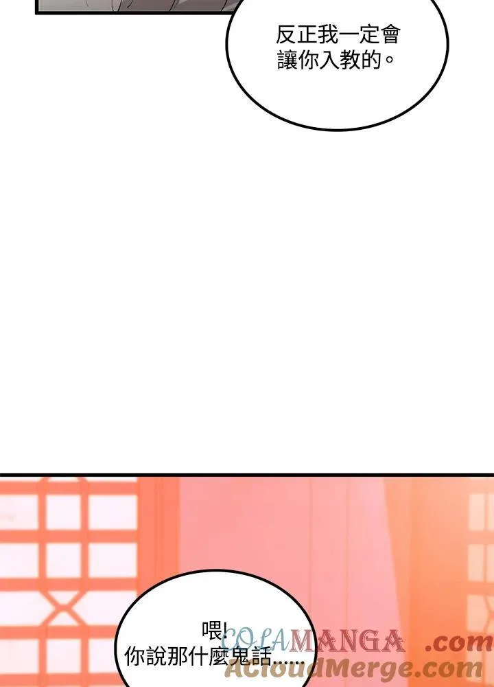 第74话 第53页