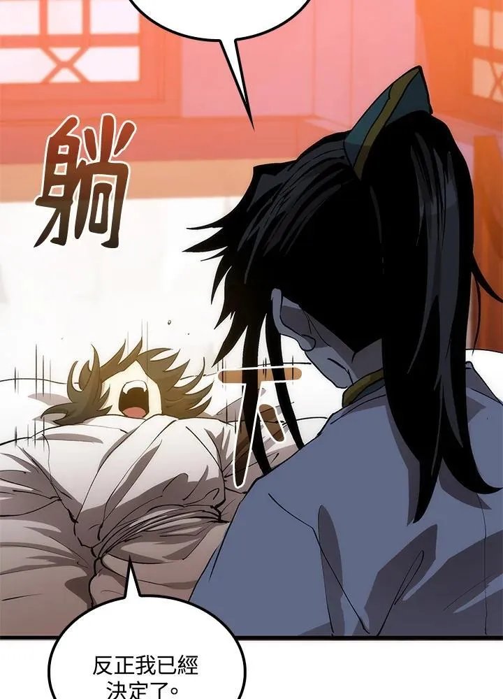 第74话 第54页