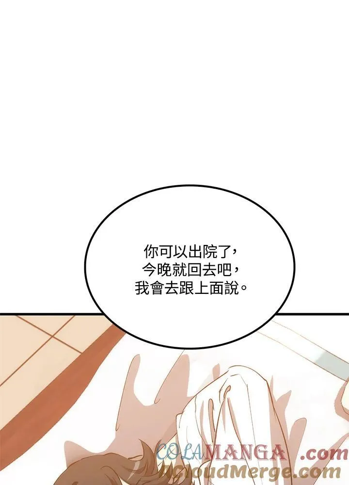 第74话 第57页