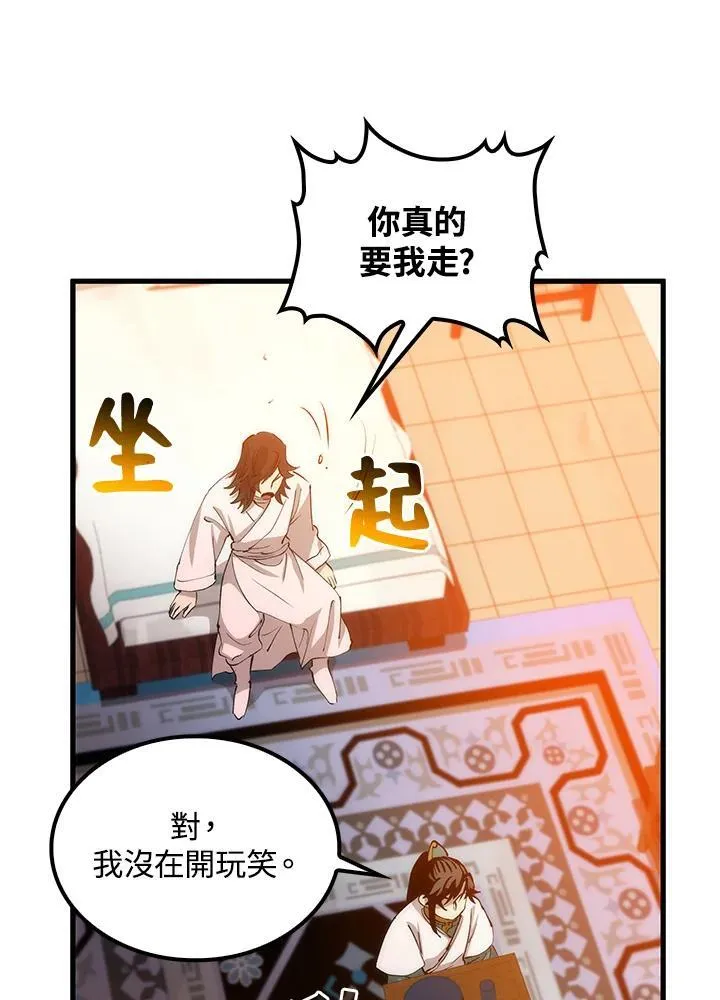 第74话 第59页