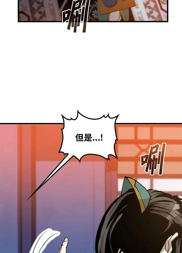 第74话 第60页