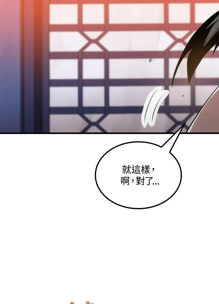 第74话 第62页