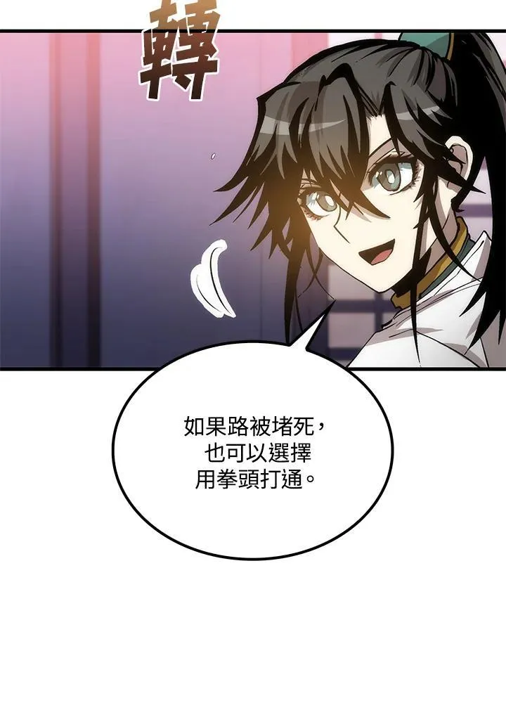 第74话 第63页