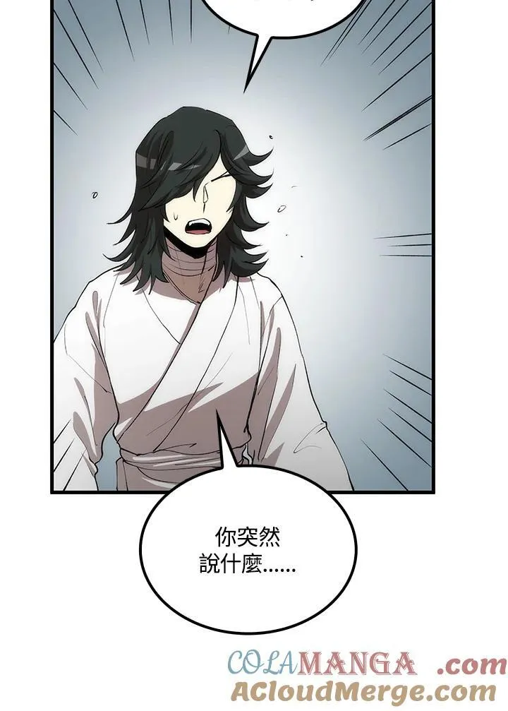 第74话 第65页