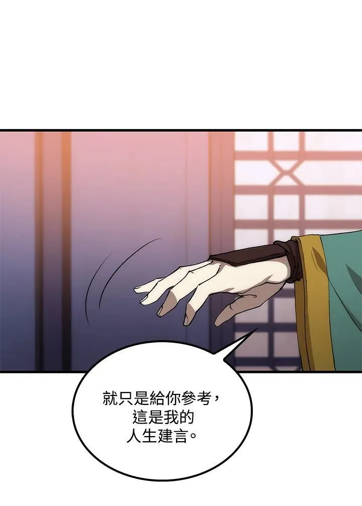 第74话 第66页