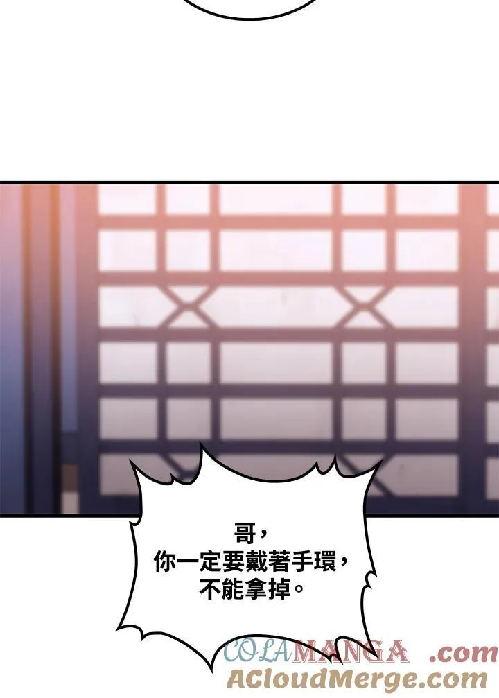 第74话 第69页