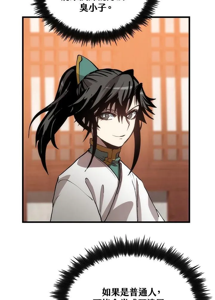 第74话 第71页