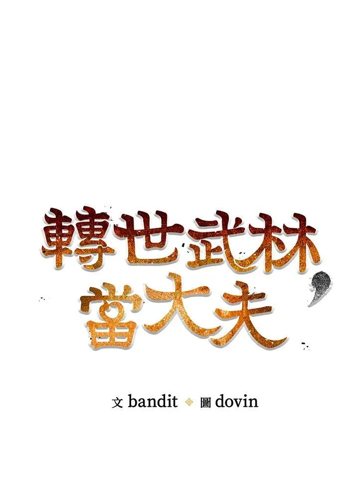 第74话 第76页