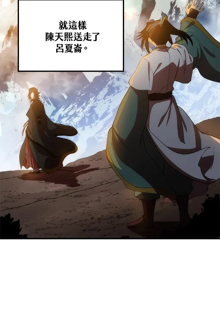 第74话 第80页
