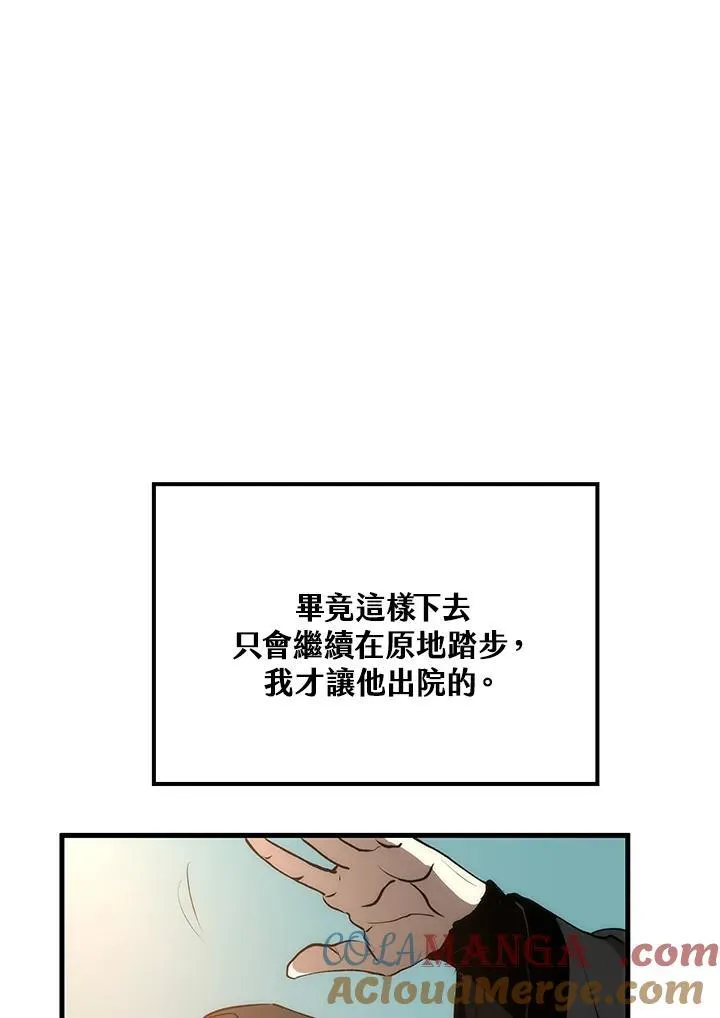 第74话 第81页
