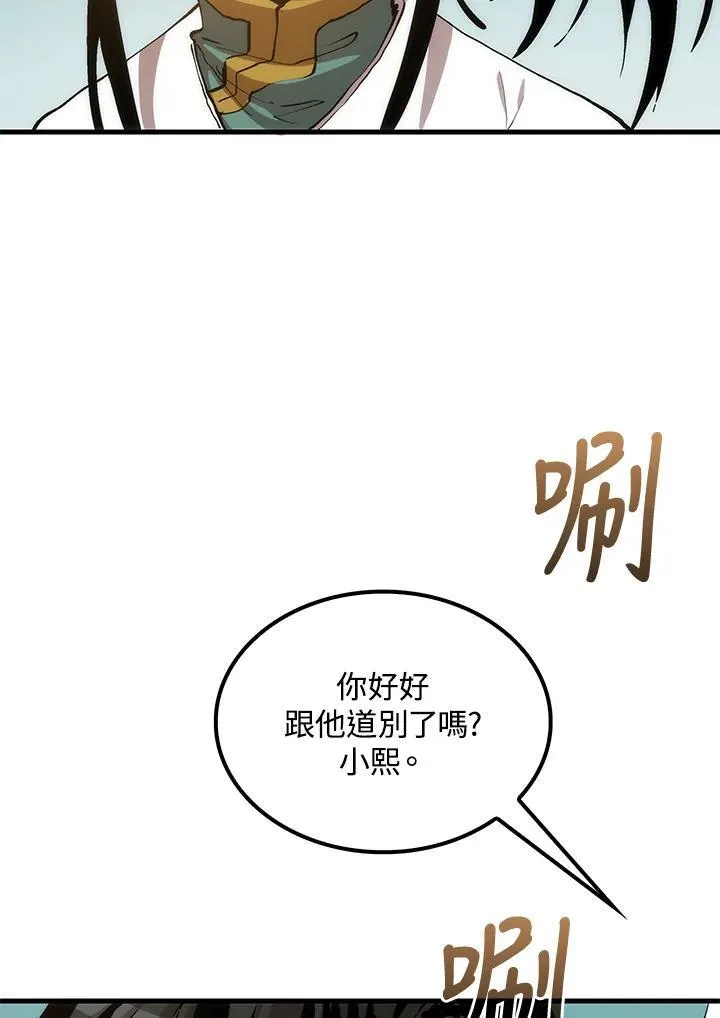 第74话 第84页