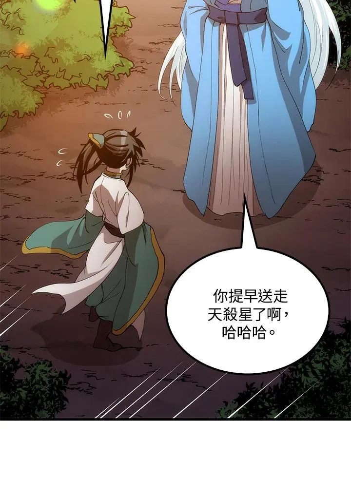 第74话 第87页