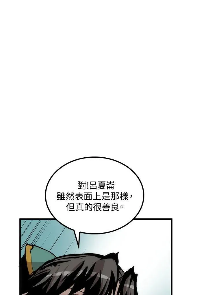 第74话 第88页