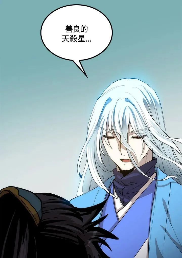 第74话 第90页