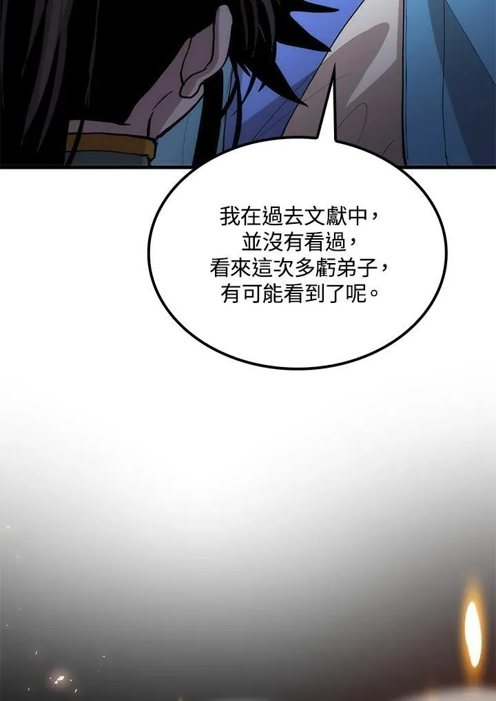 第74话 第91页