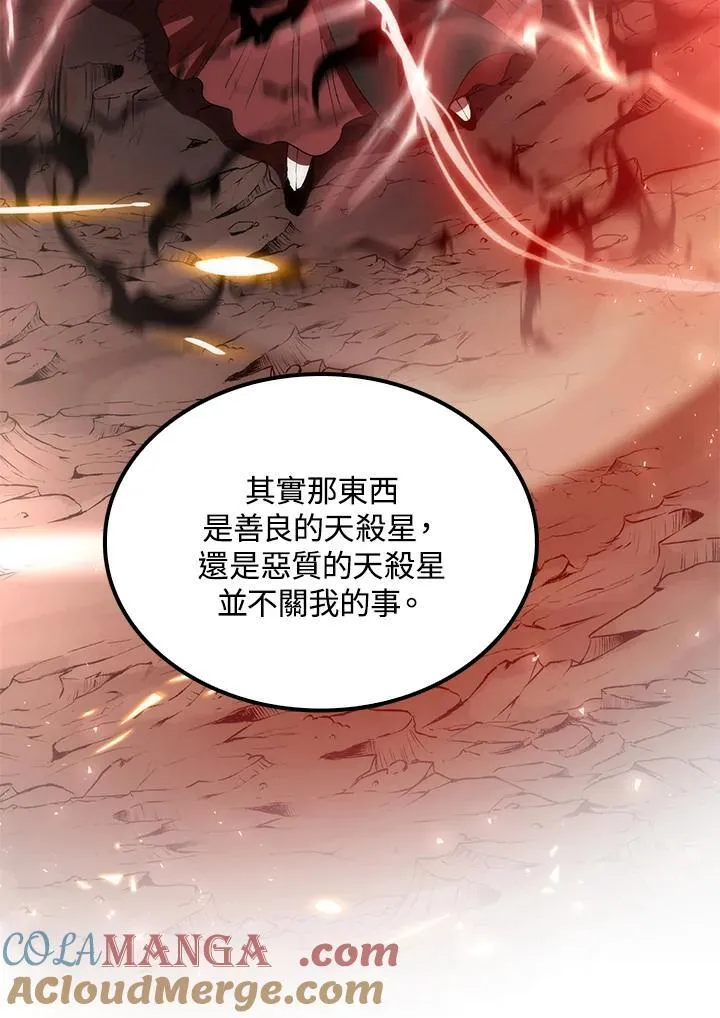 第74话 第93页
