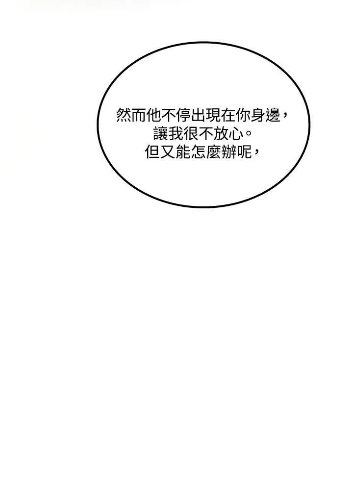 第74话 第94页