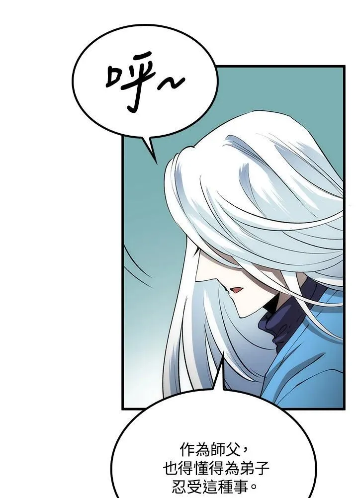 第74话 第96页