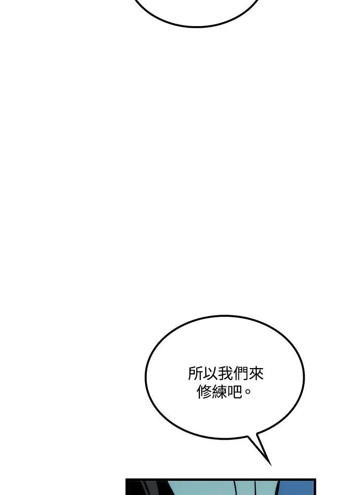 第74话 第98页