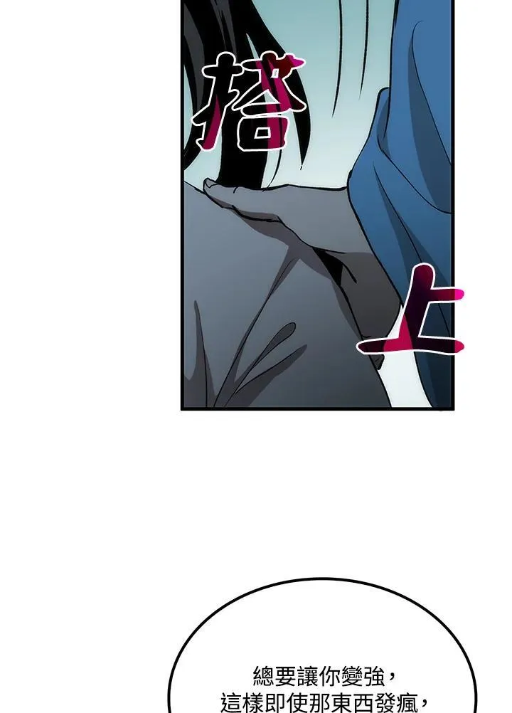 第74话 第99页