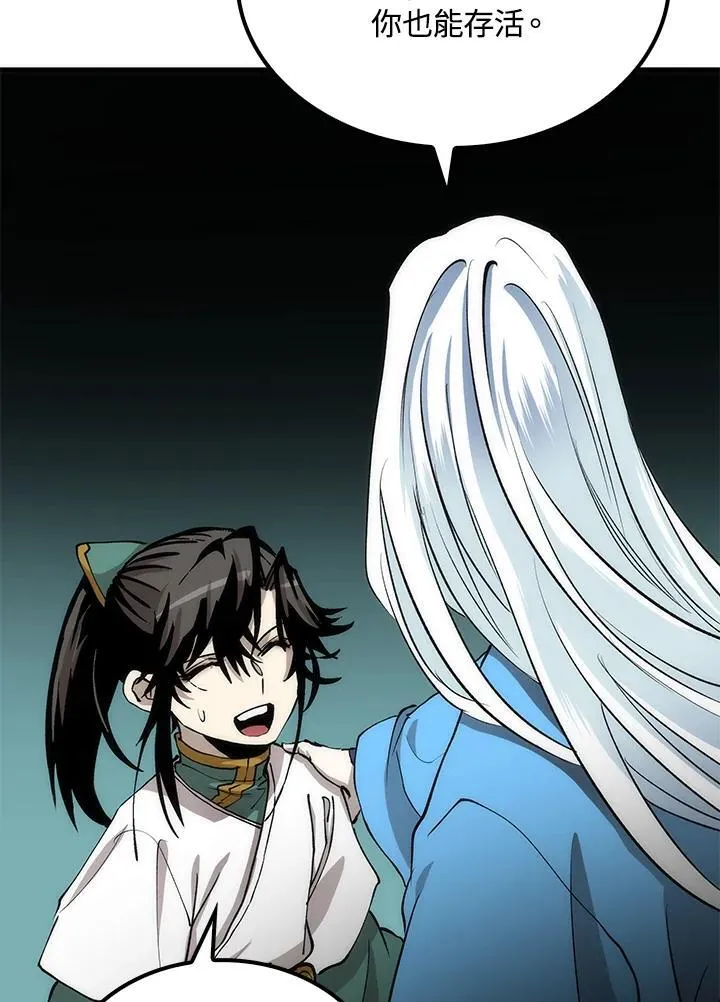 第74话 第100页