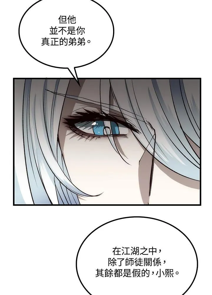 第74话 第102页