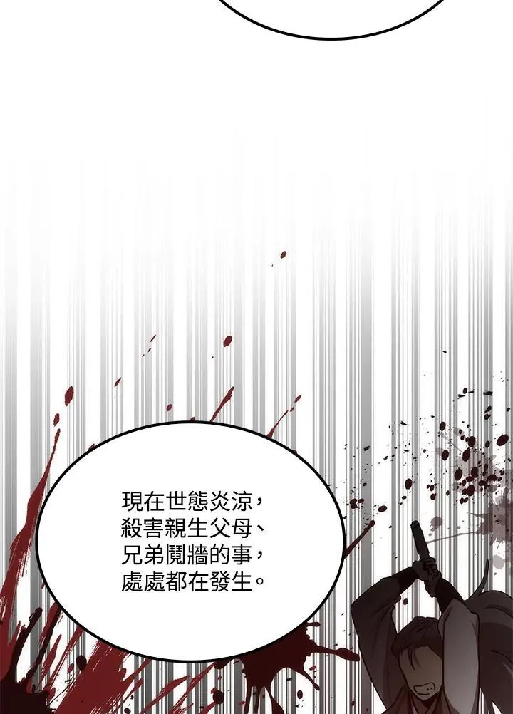 第74话 第103页