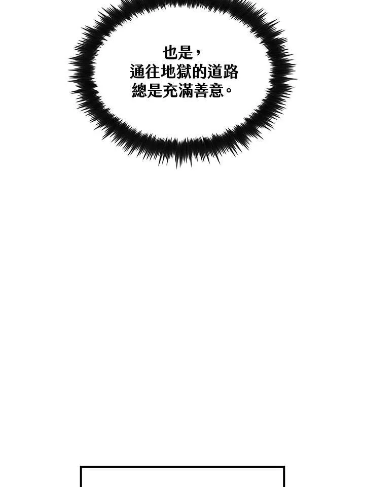 第74话 第114页