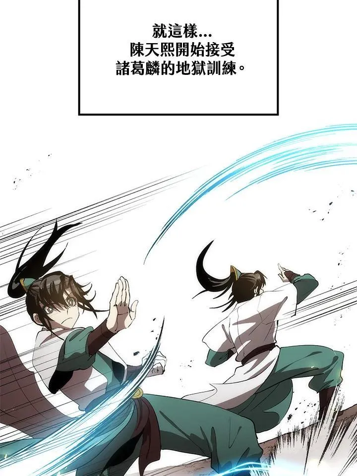 第74话 第115页