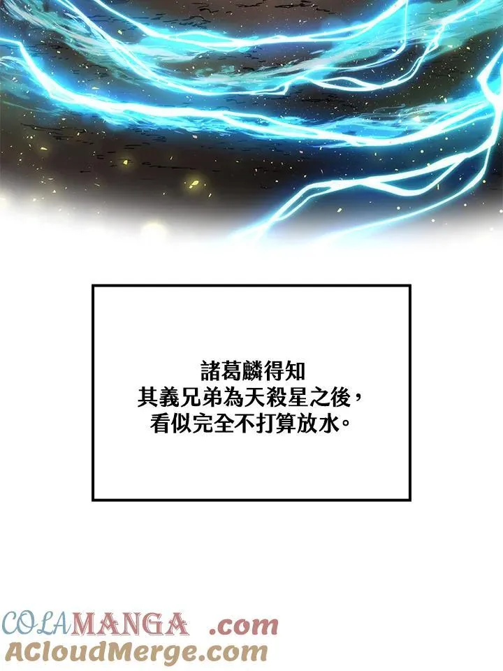 第74话 第117页