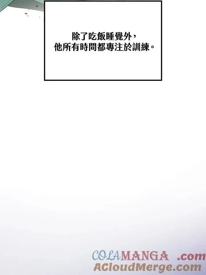 第74话 第121页