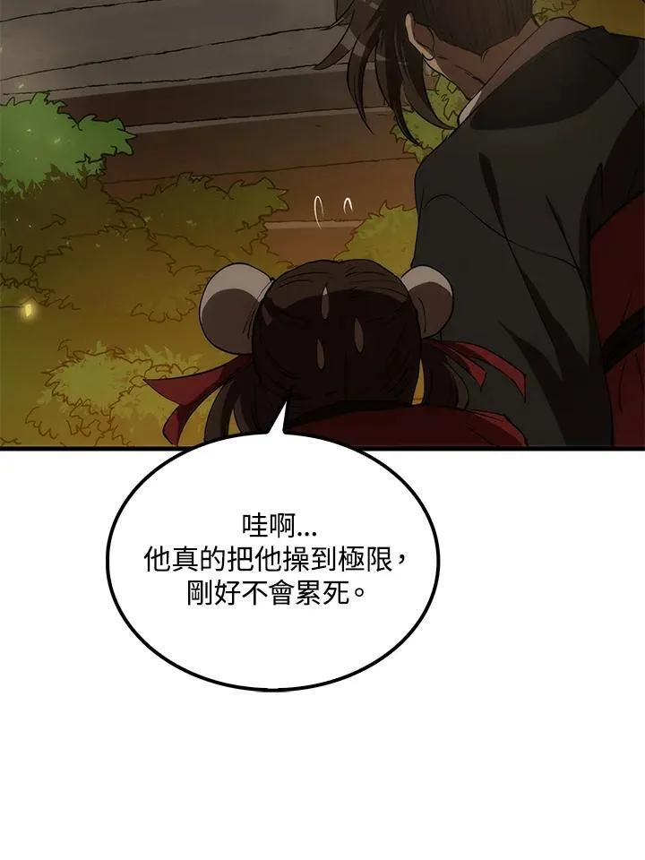 第74话 第124页