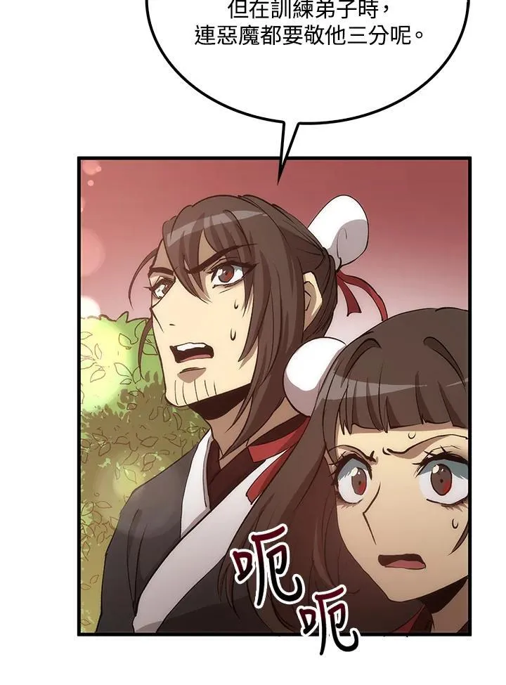 第74话 第126页