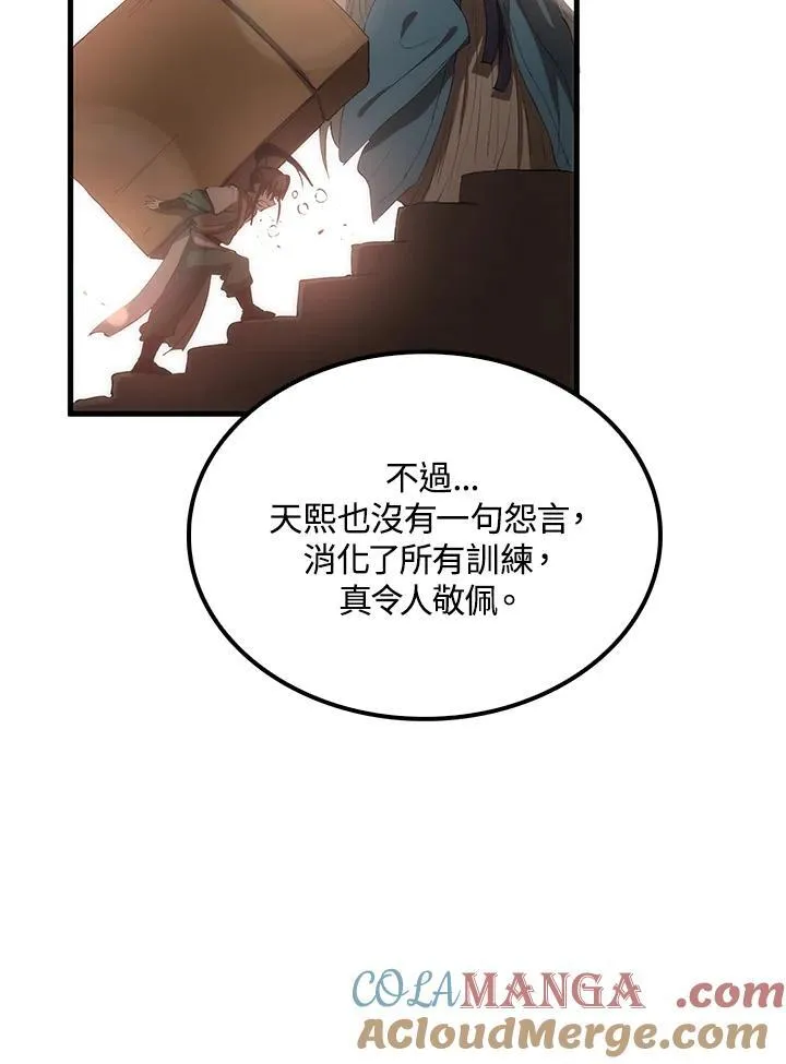 第74话 第129页