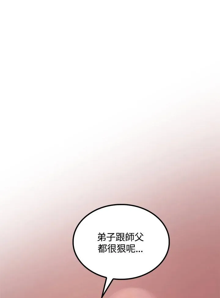 第74话 第131页