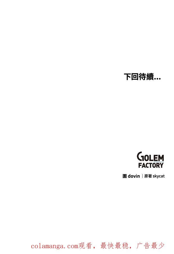 第74话 第134页